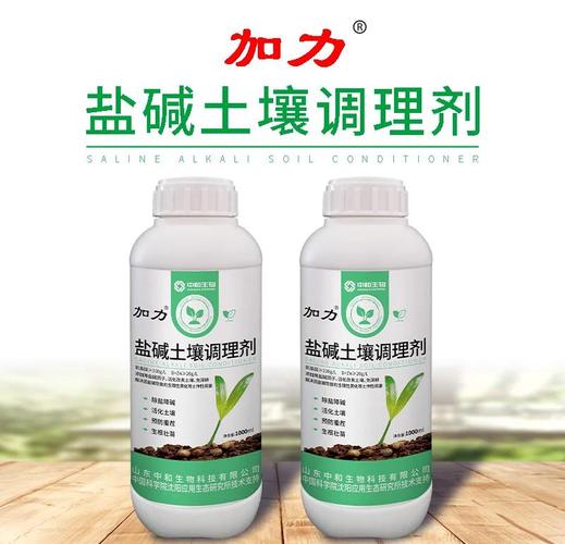 盐碱地改良剂:解决盐害的绿色法宝