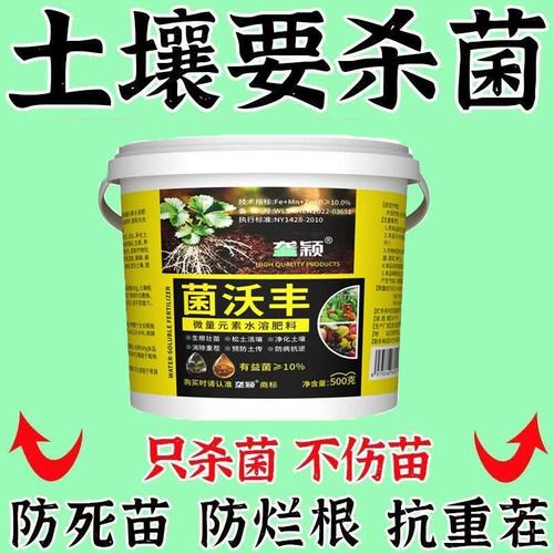 垄颖撒施型菌沃丰肥料农田大棚土壤调理剂促根壮苗松土活壤改土抗重茬