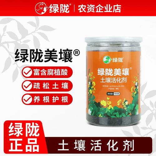 绿陇美壤缓解土壤板结调土活化剂调酸碱抑盐增加有机质钝化重金属
